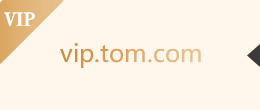 vip.tom.com